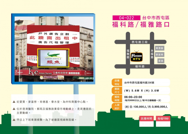 台中市西屯區 福科路福雅路口 台中科學園區 東海商圈